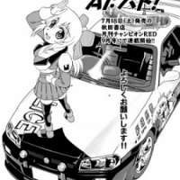  ����� AI: Pato! <small>Story & Art</small> 